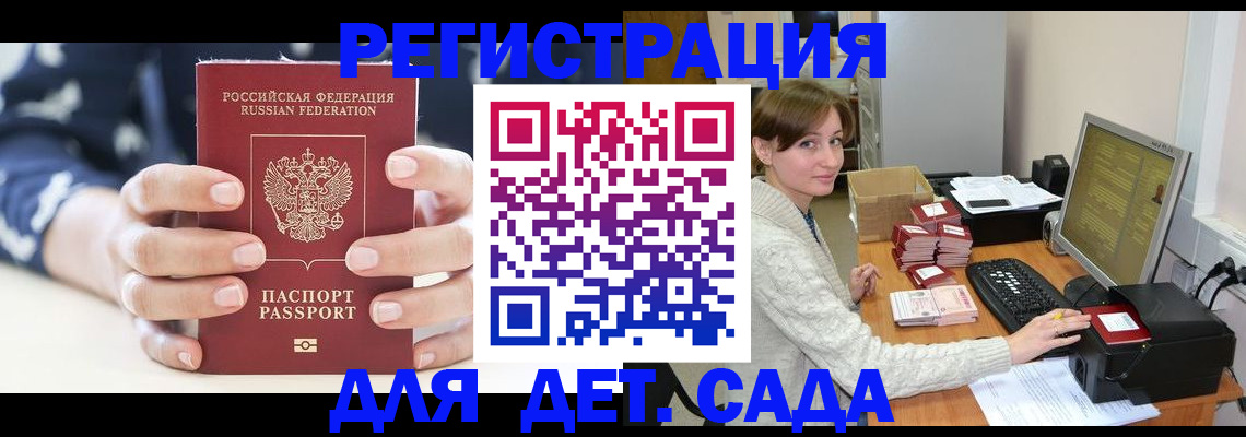 найти адрес прописки в Ейске